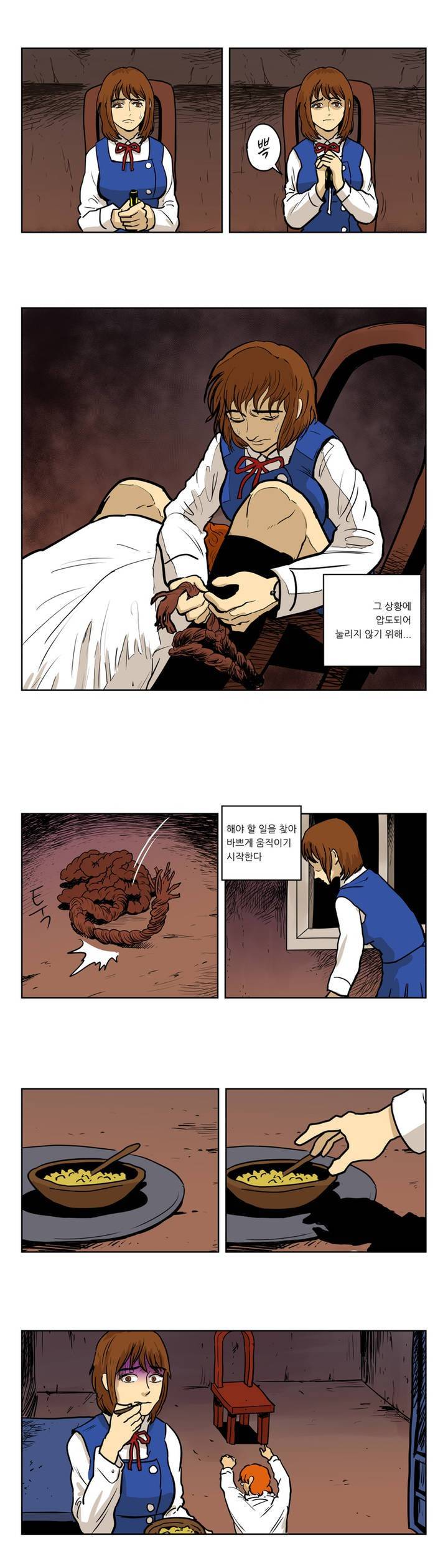 절망VS소녀 7화 2