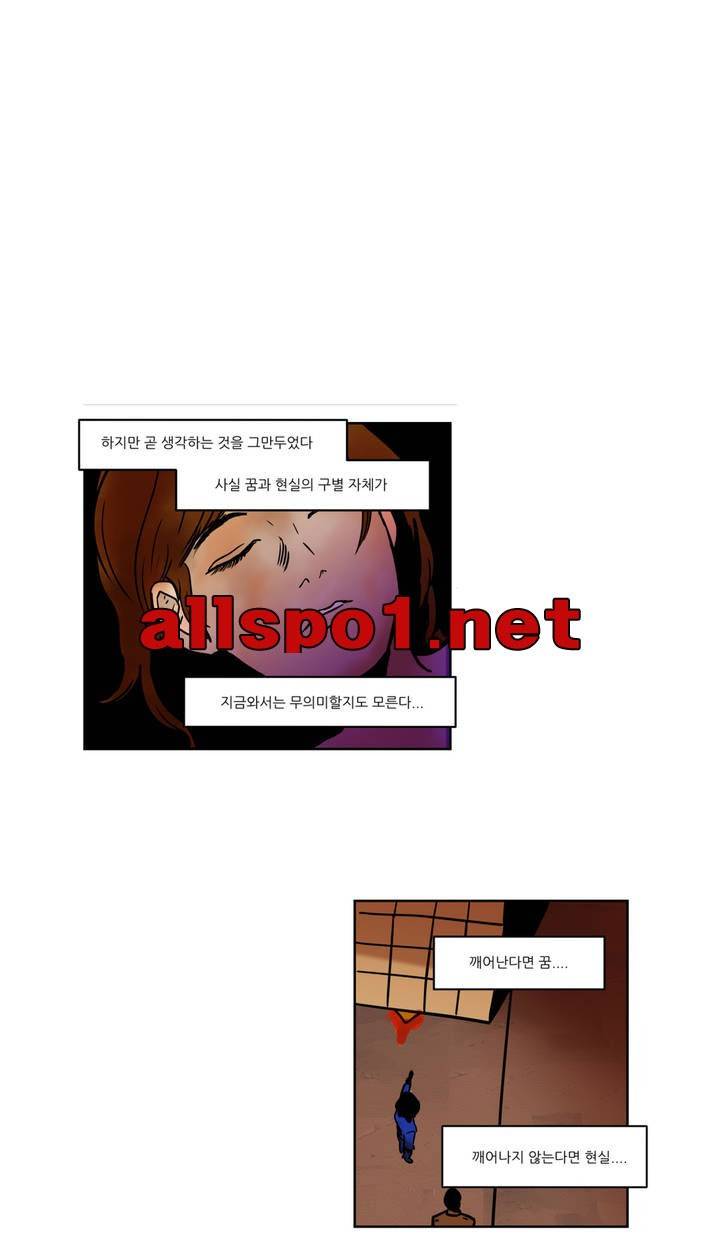 절망VS소녀 27화 2