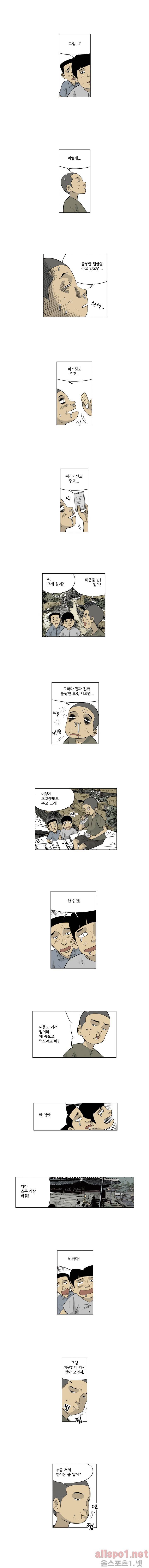 인천상륙작전 11화 2