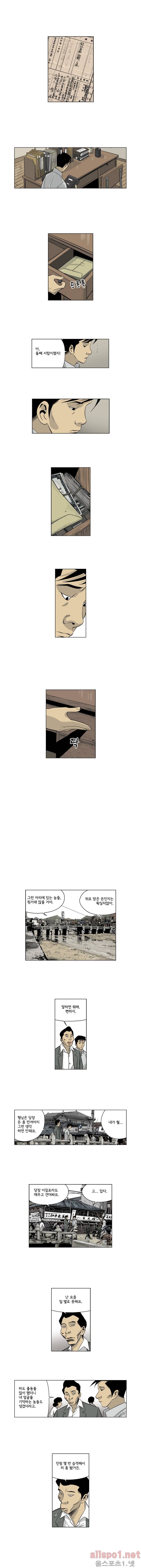 인천상륙작전 21화 2