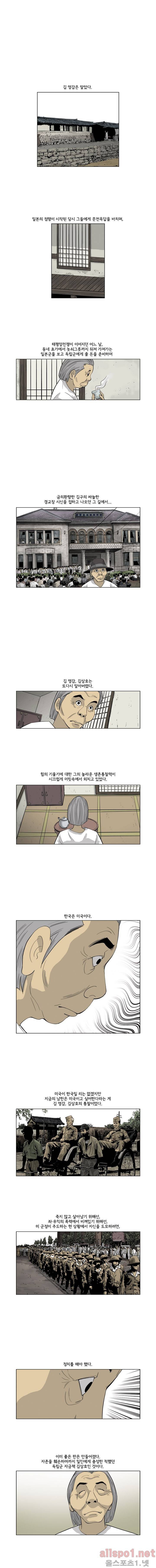 인천상륙작전 31화 2