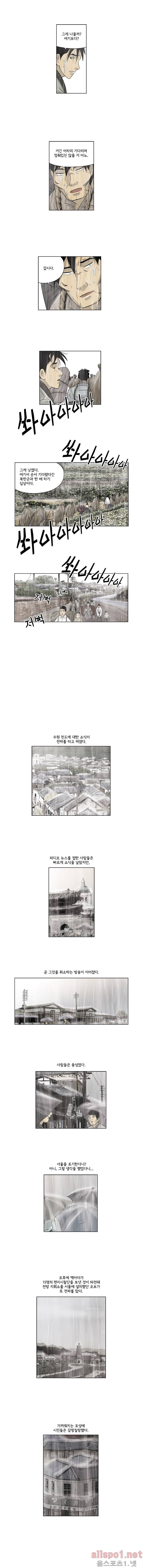 인천상륙작전 41화 2