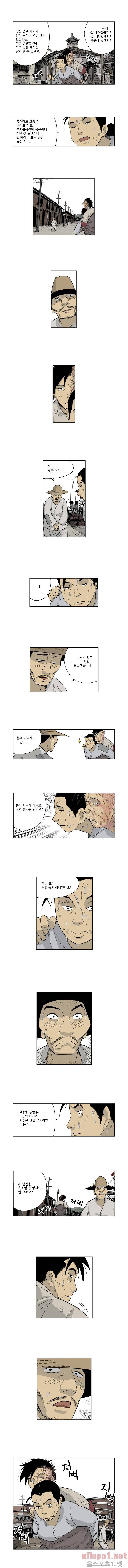 인천상륙작전 51화 2