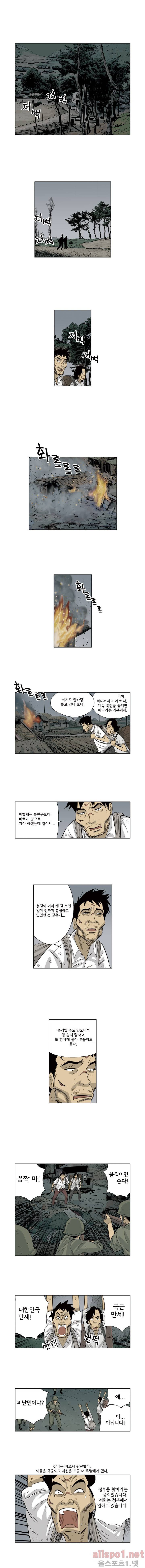 인천상륙작전 51화 3