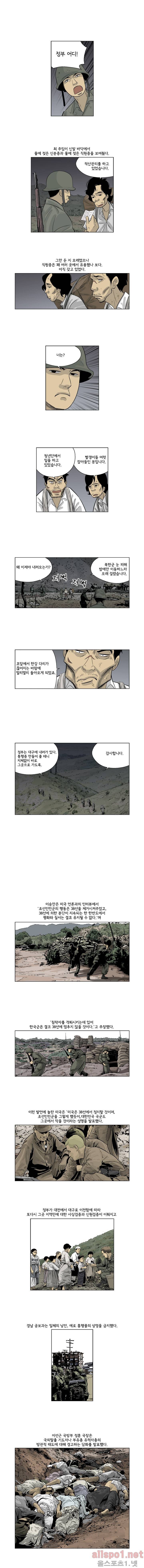 인천상륙작전 51화 4