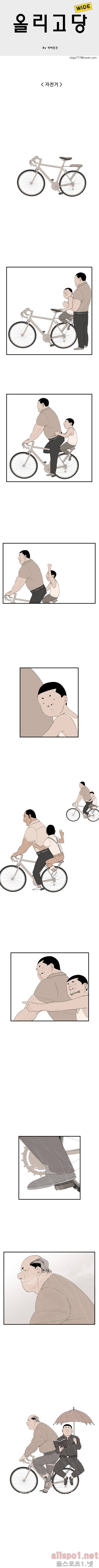 올리고당 10화 1