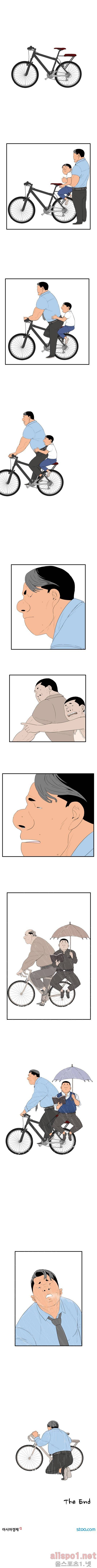 올리고당 10화 2