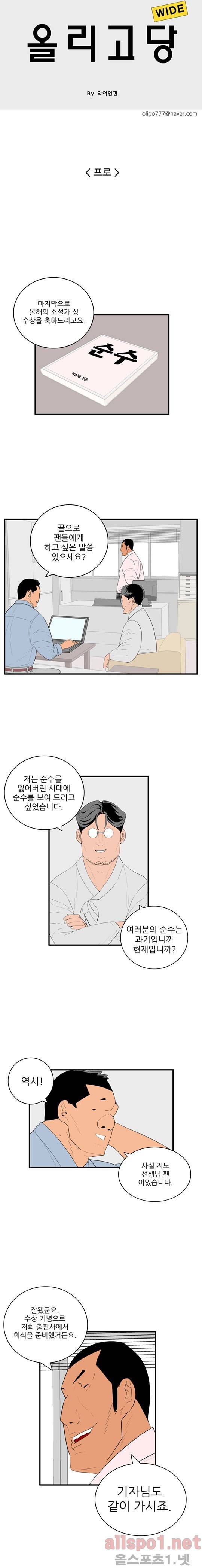 올리고당 20화 1