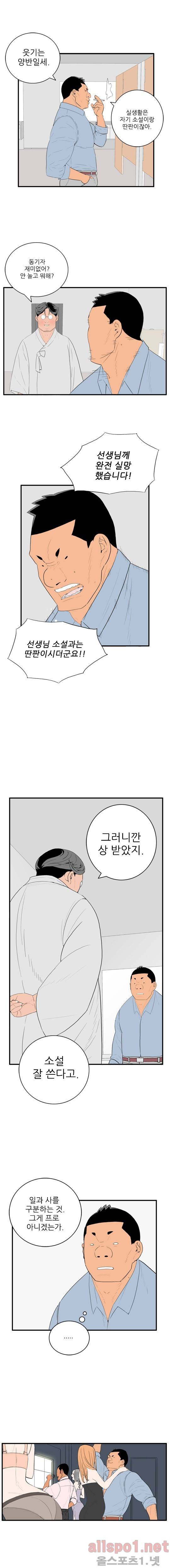 올리고당 20화 3