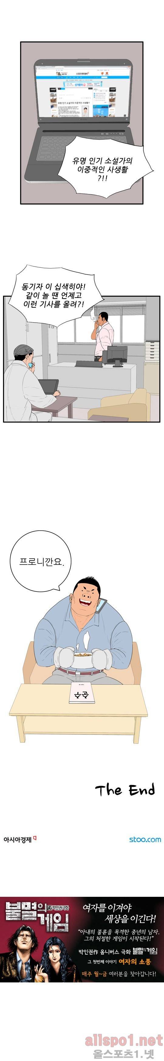 올리고당 20화 4