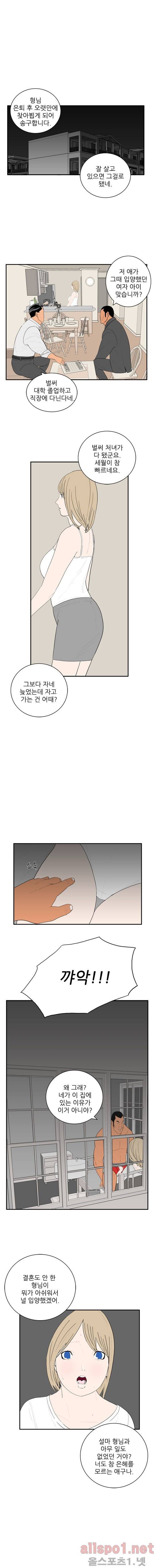 올리고당 30화 2