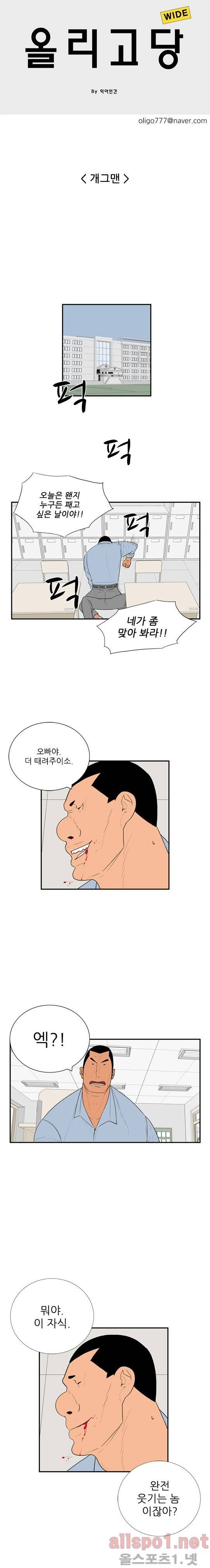 올리고당 40화 1