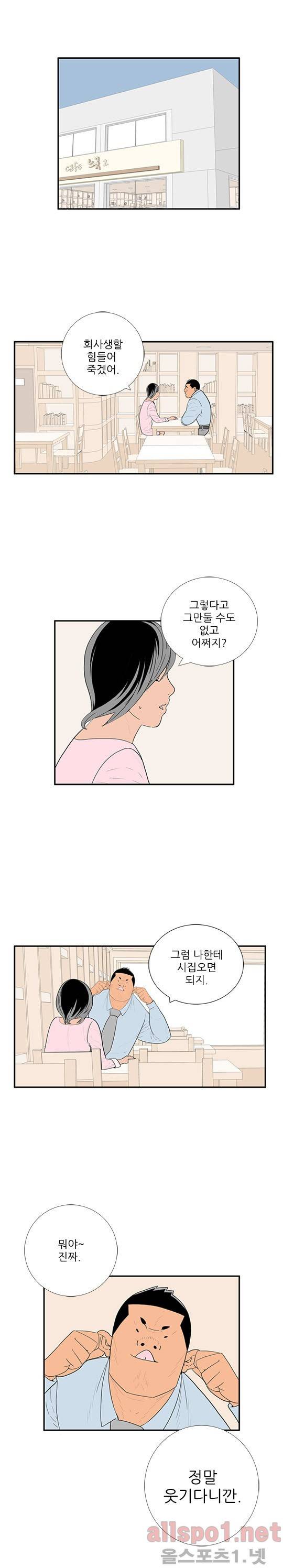 올리고당 40화 3