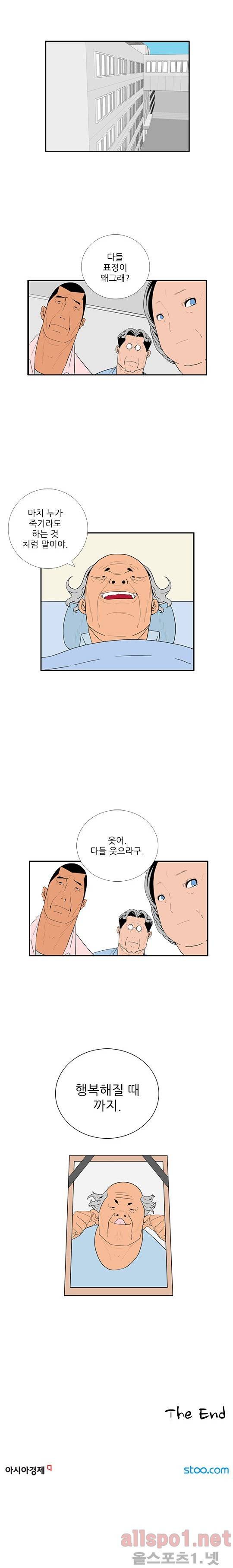 올리고당 40화 4