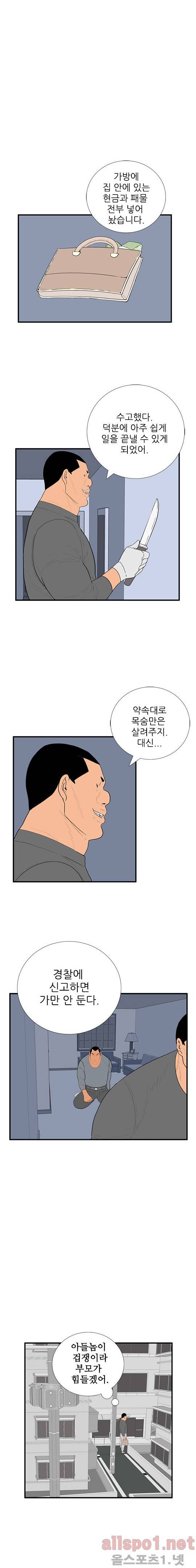 올리고당 50화 2