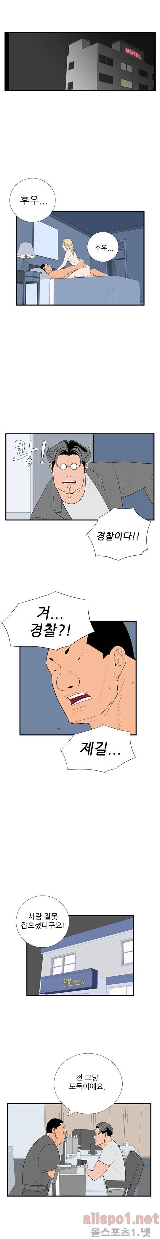 올리고당 50화 3
