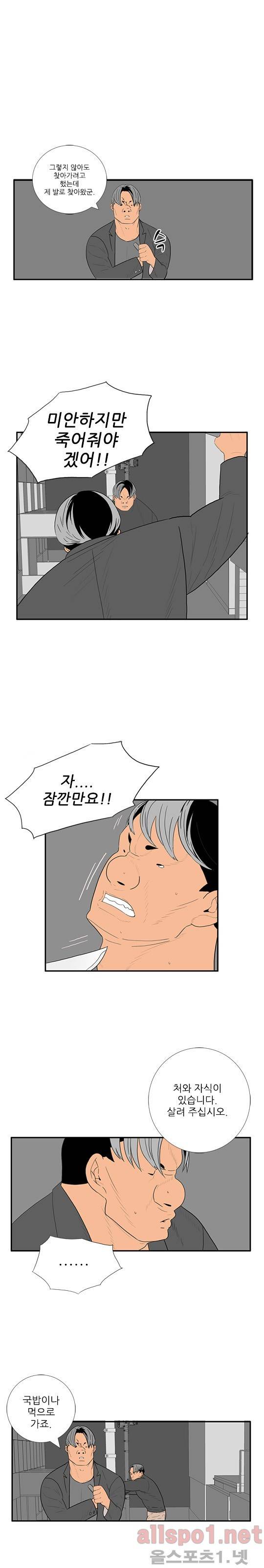 올리고당 60화 3