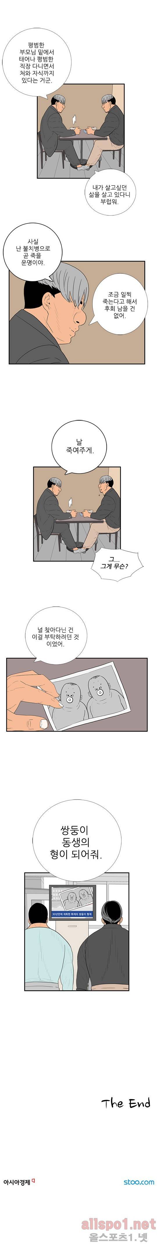 올리고당 60화 4