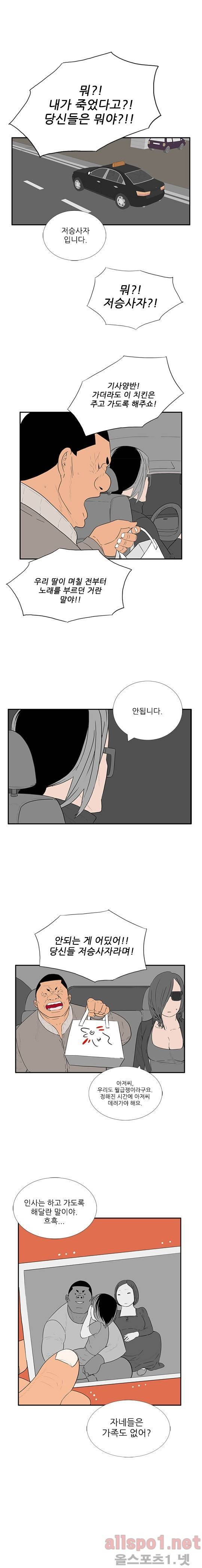 올리고당 70화 2