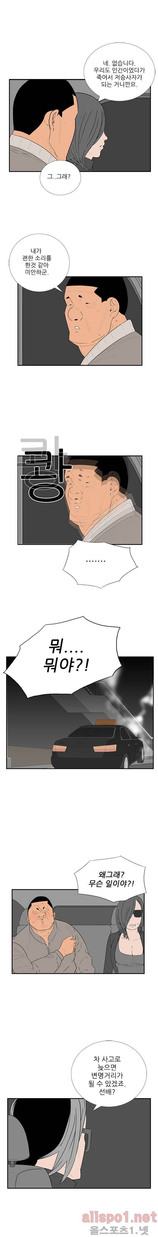 올리고당 70화 3