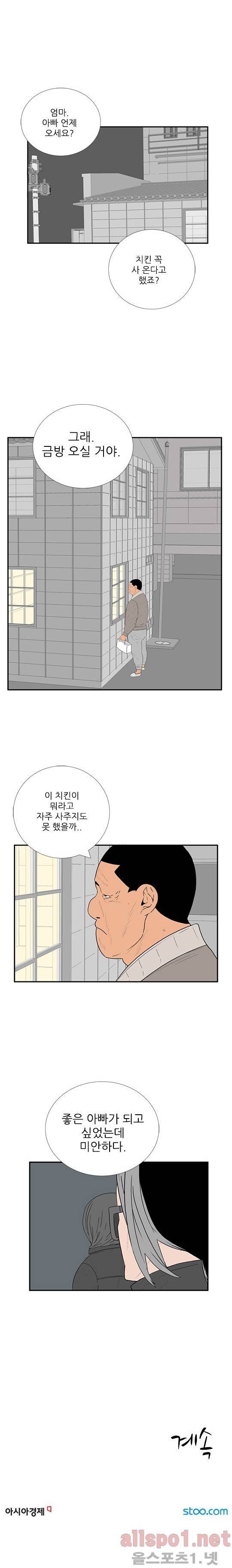 올리고당 70화 4