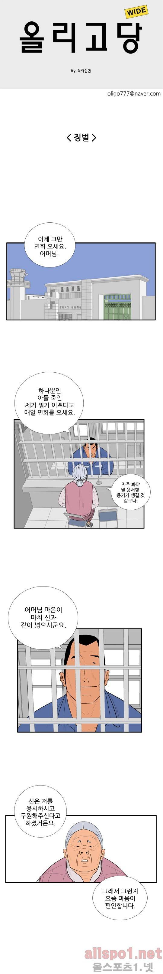 올리고당 80화 1