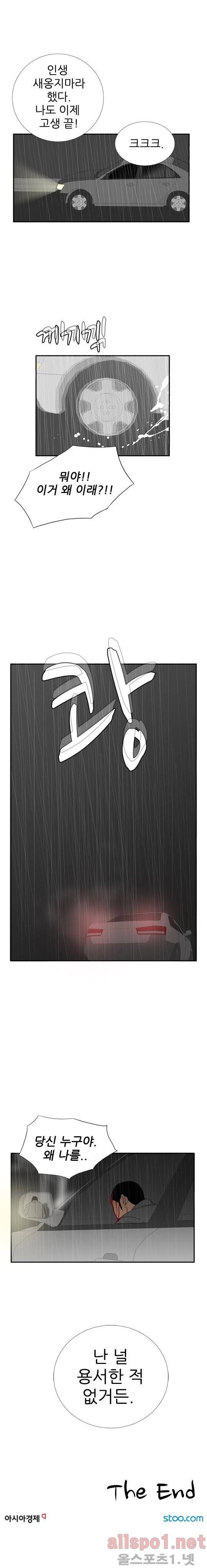 올리고당 80화 4