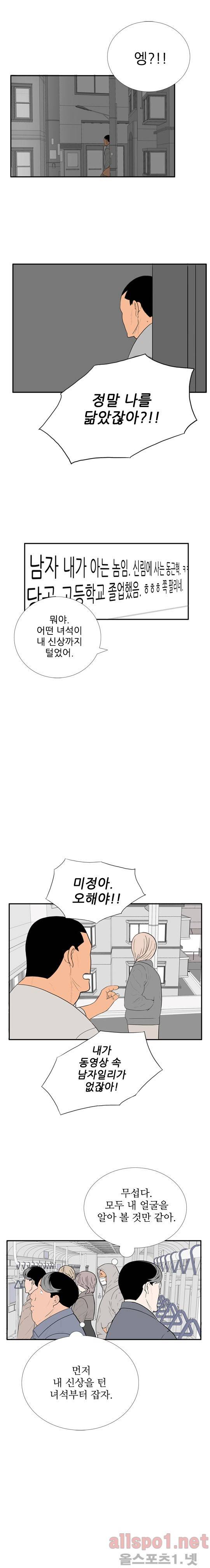 올리고당 90화 2