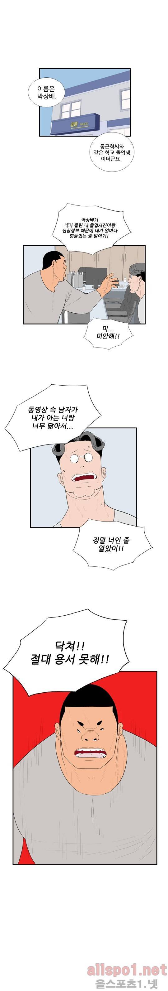 올리고당 90화 3