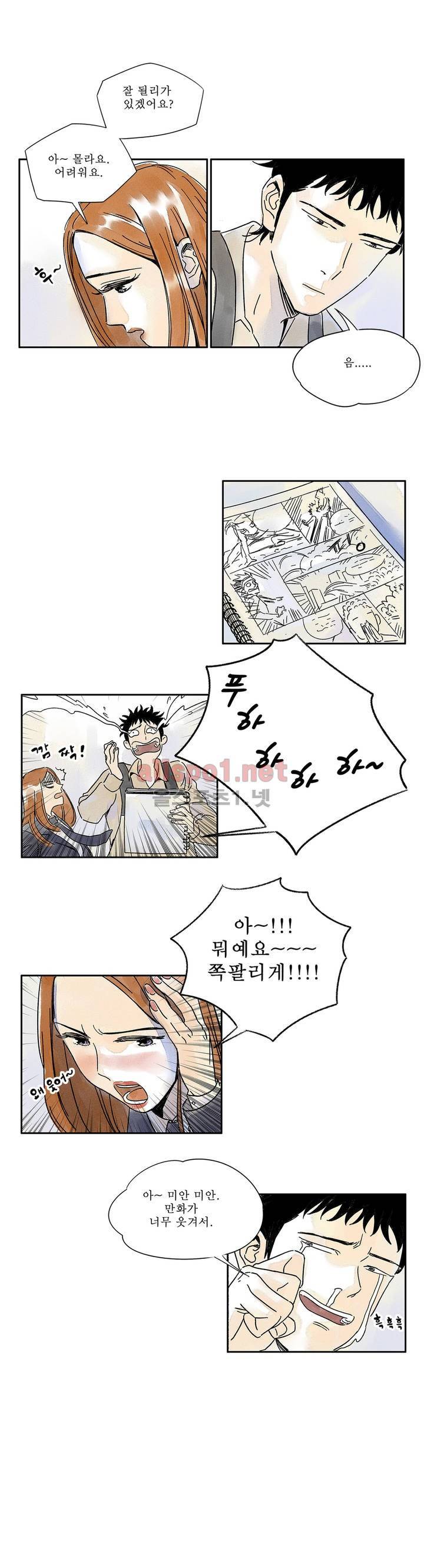 애제자 10화 3