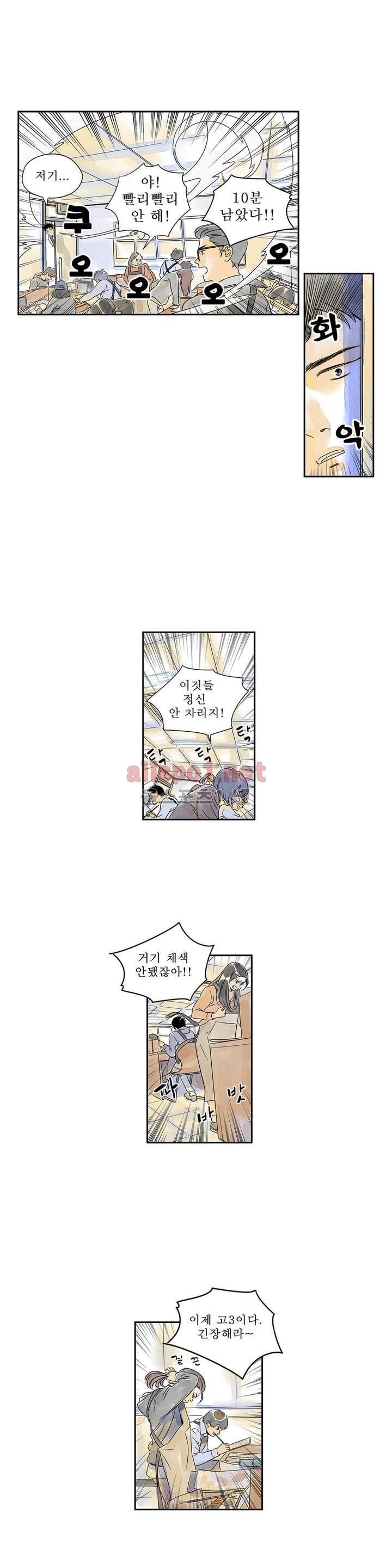 애제자 20화 3