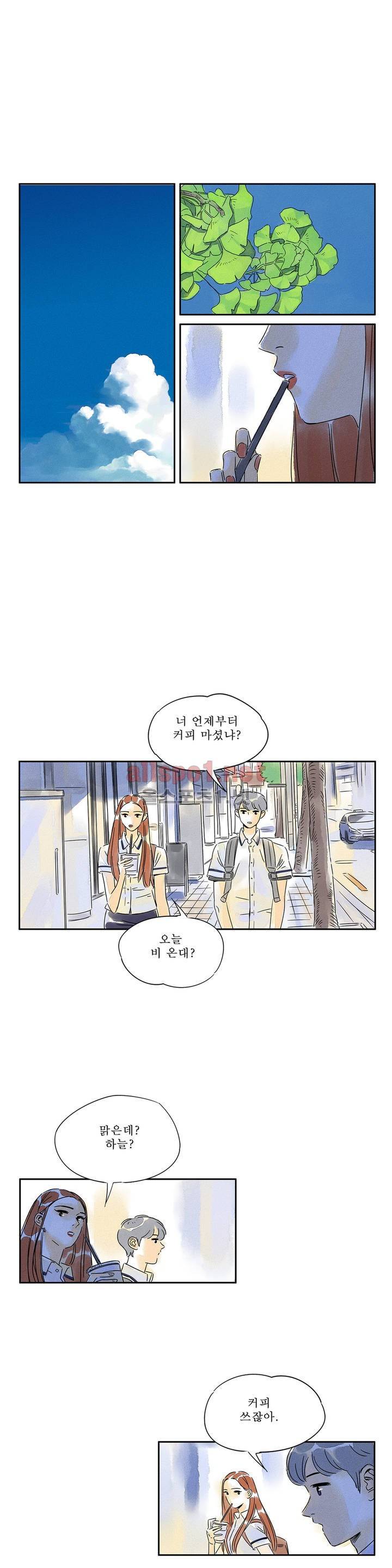 애제자 39화 3
