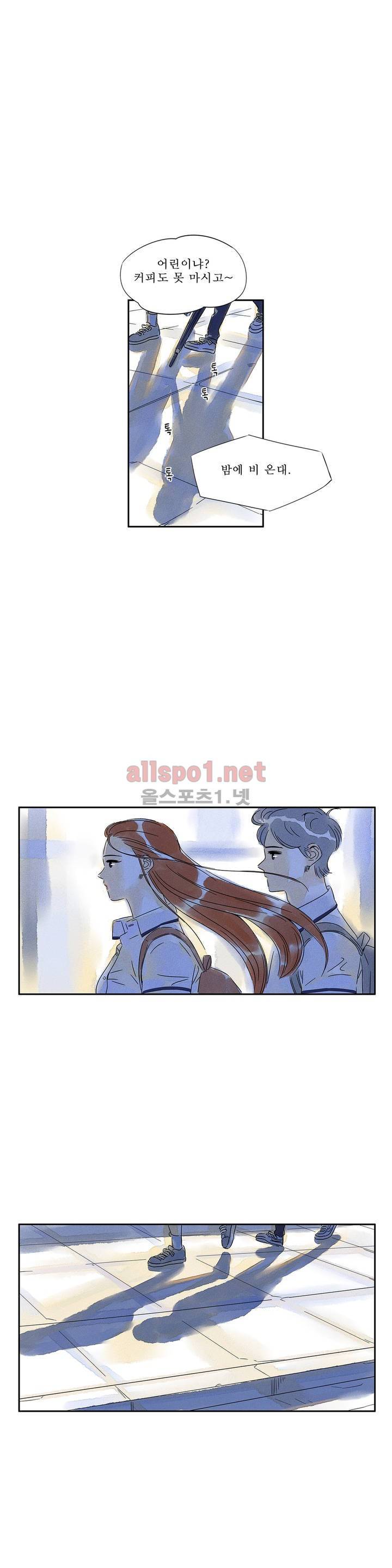 애제자 39화 4