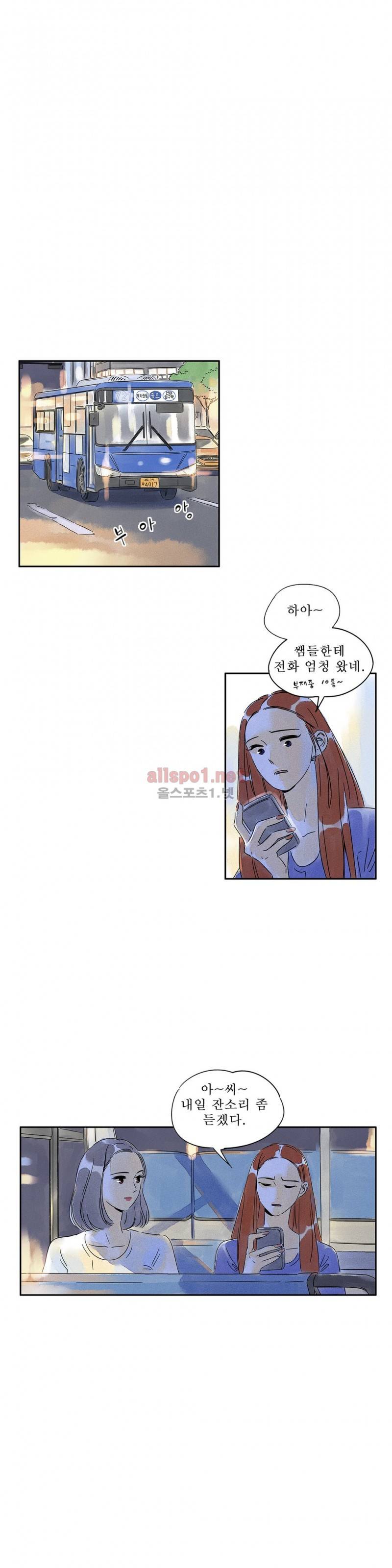 애제자 49화 1