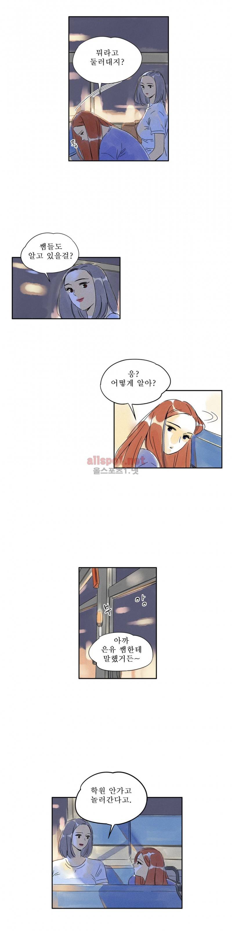 애제자 49화 2