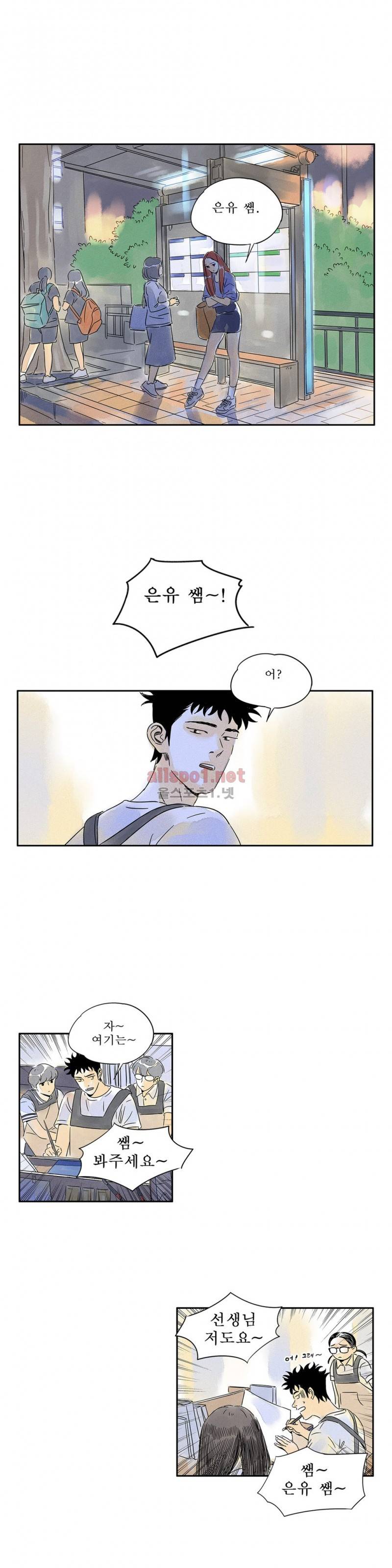 애제자 49화 4