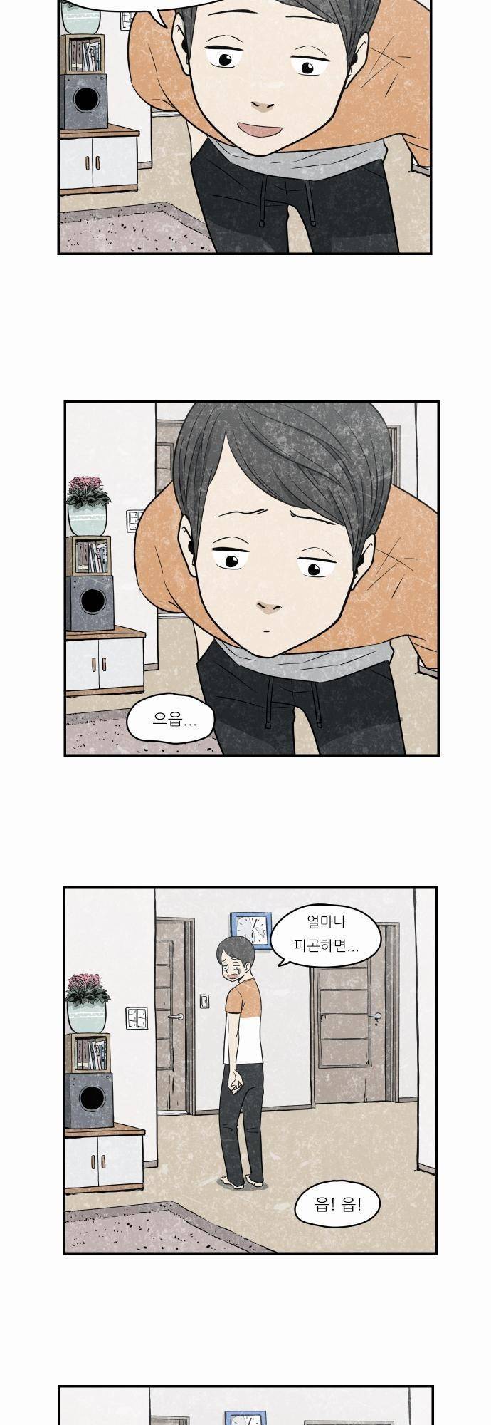 어쩌다 생각나는 이야기 EP2 - 첫번째(하) 2