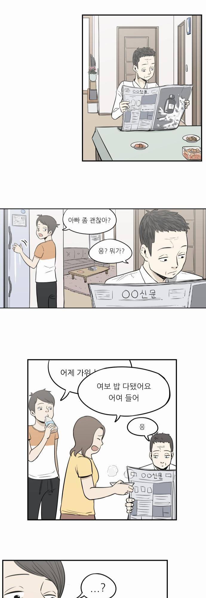 어쩌다 생각나는 이야기 EP2 - 첫번째(하) 11