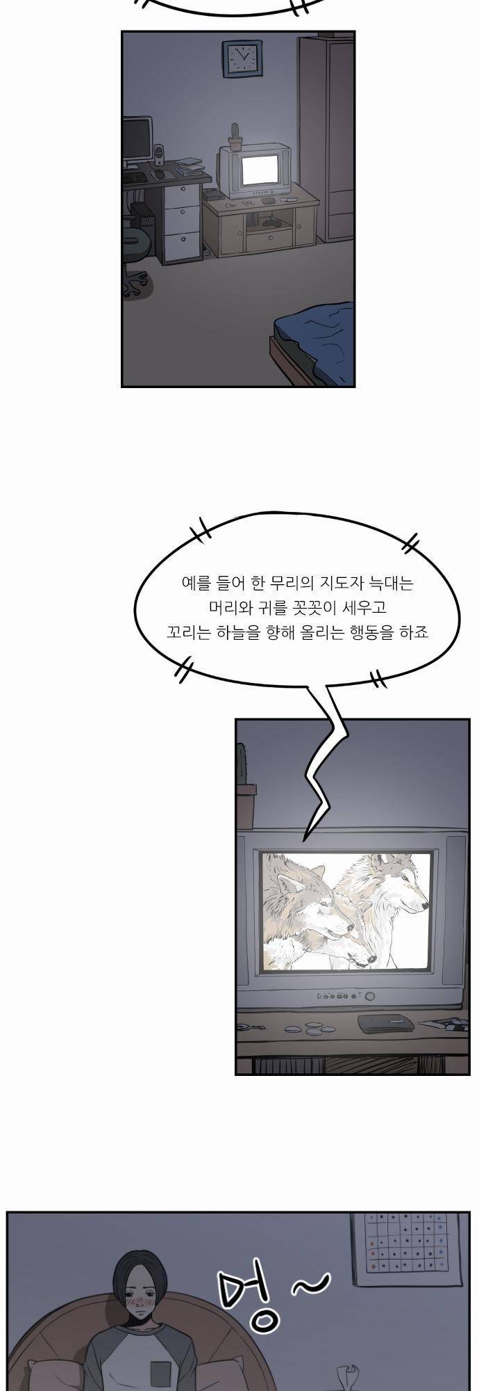 어쩌다 생각나는 이야기 특별편 2