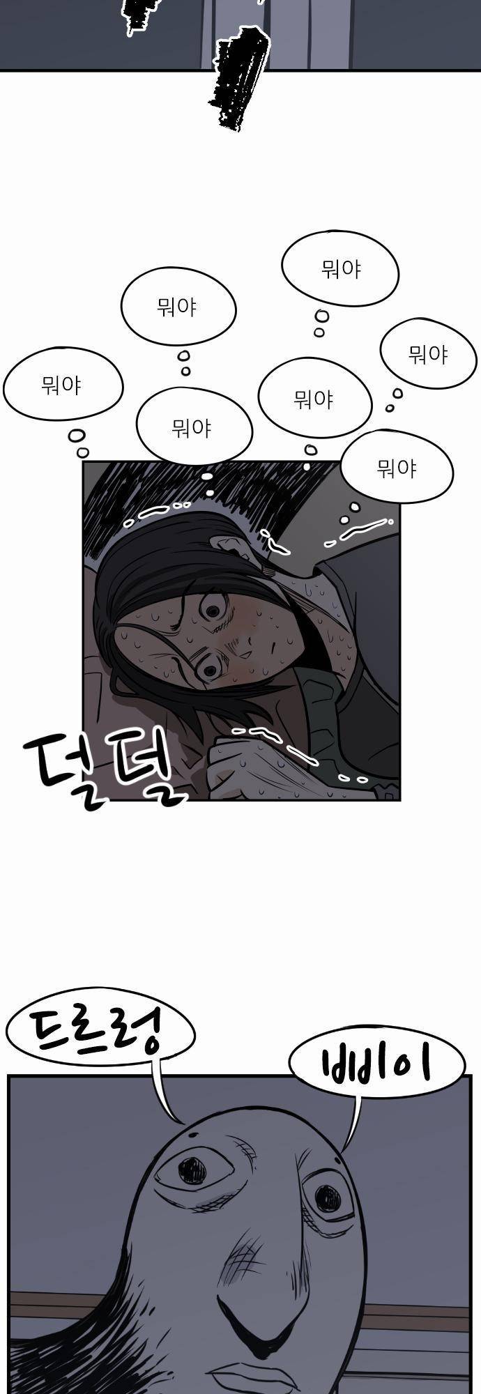 어쩌다 생각나는 이야기 특별편 10