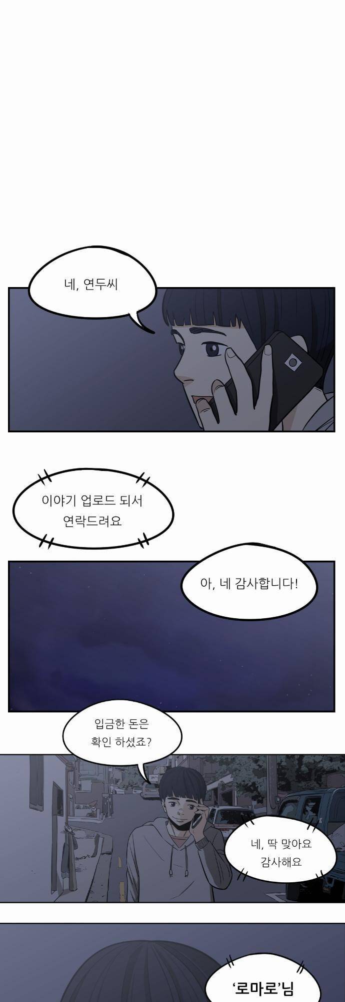 어쩌다 생각나는 이야기 EP3 - 여섯번째 1