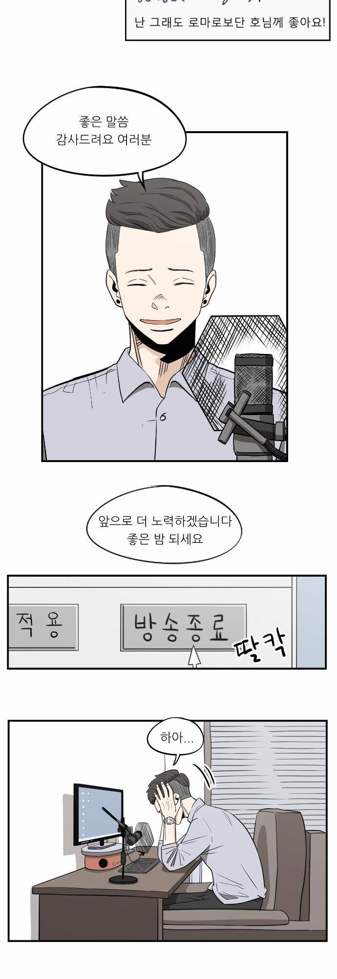 어쩌다 생각나는 이야기 EP3 - 여섯번째 3