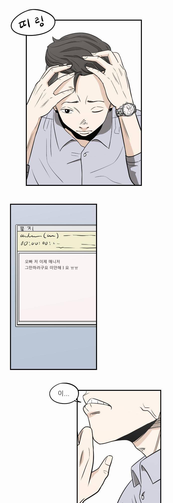 어쩌다 생각나는 이야기 EP3 - 여섯번째 4