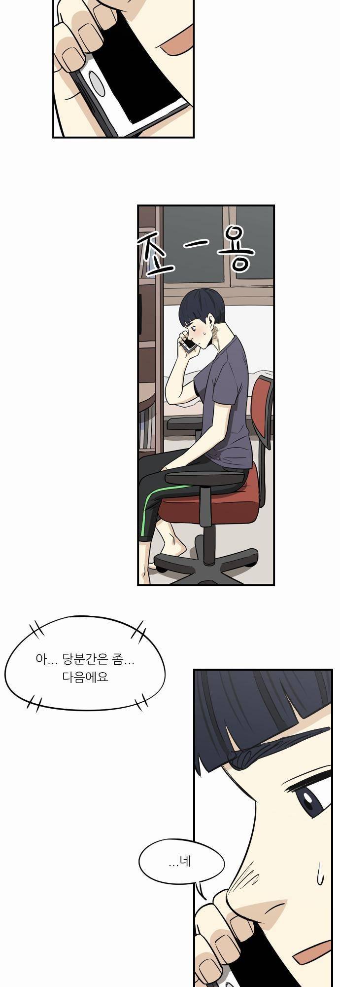 어쩌다 생각나는 이야기 EP3 - 여섯번째 8