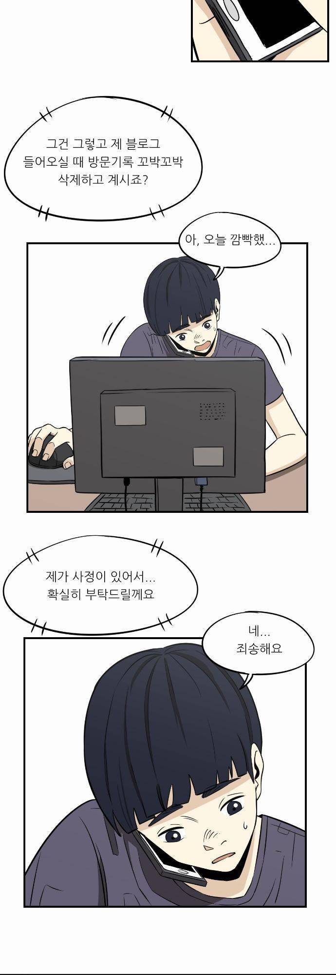 어쩌다 생각나는 이야기 EP3 - 여섯번째 9