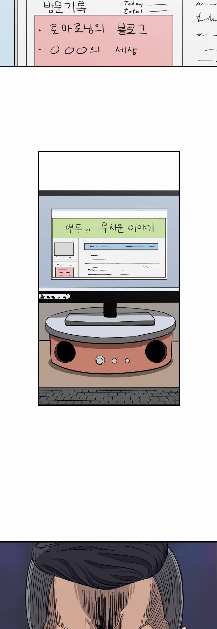 어쩌다 생각나는 이야기 EP3 - 여섯번째 10