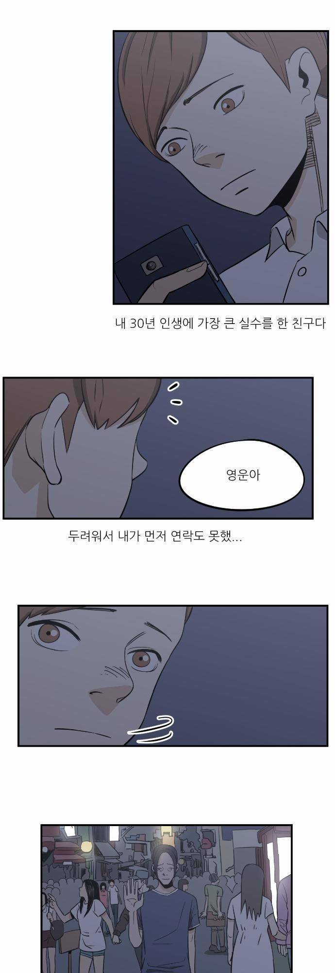 어쩌다 생각나는 이야기 EP3 - 여섯번째 13