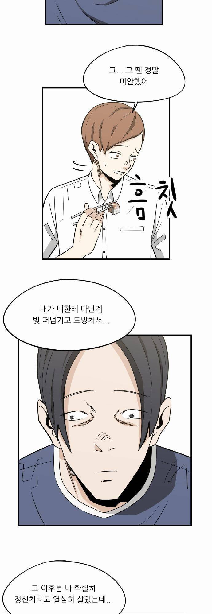 어쩌다 생각나는 이야기 EP3 - 여섯번째 16