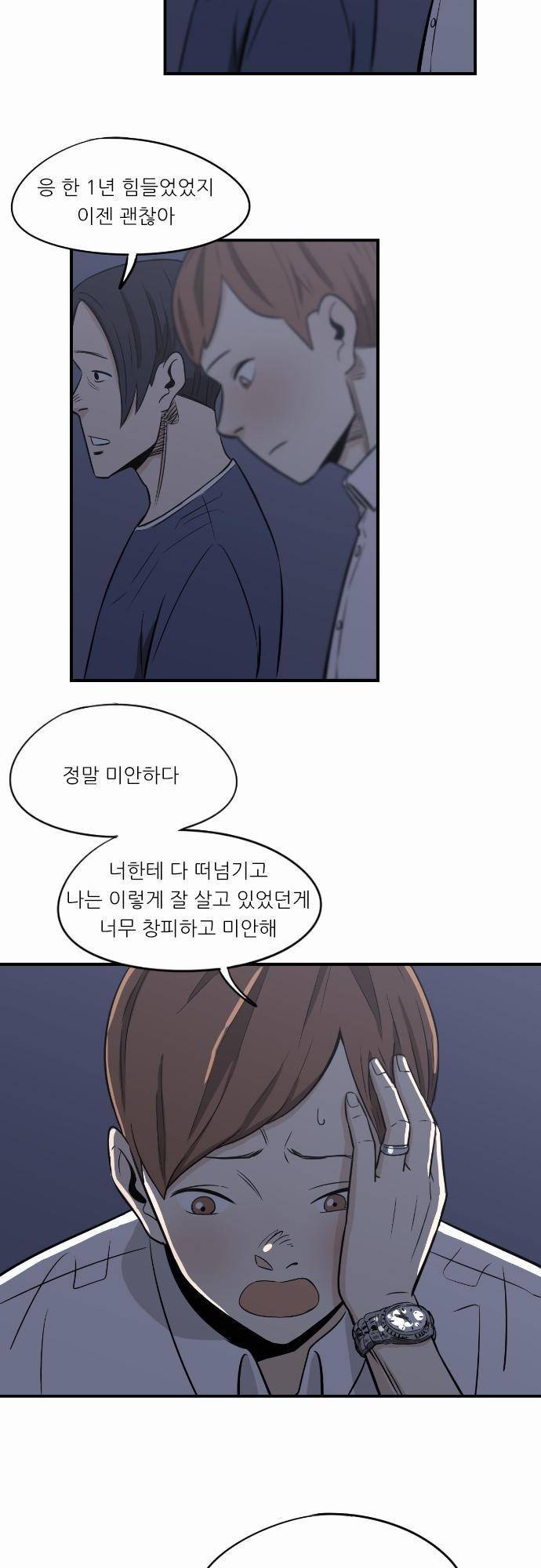 어쩌다 생각나는 이야기 EP3 - 여섯번째 19