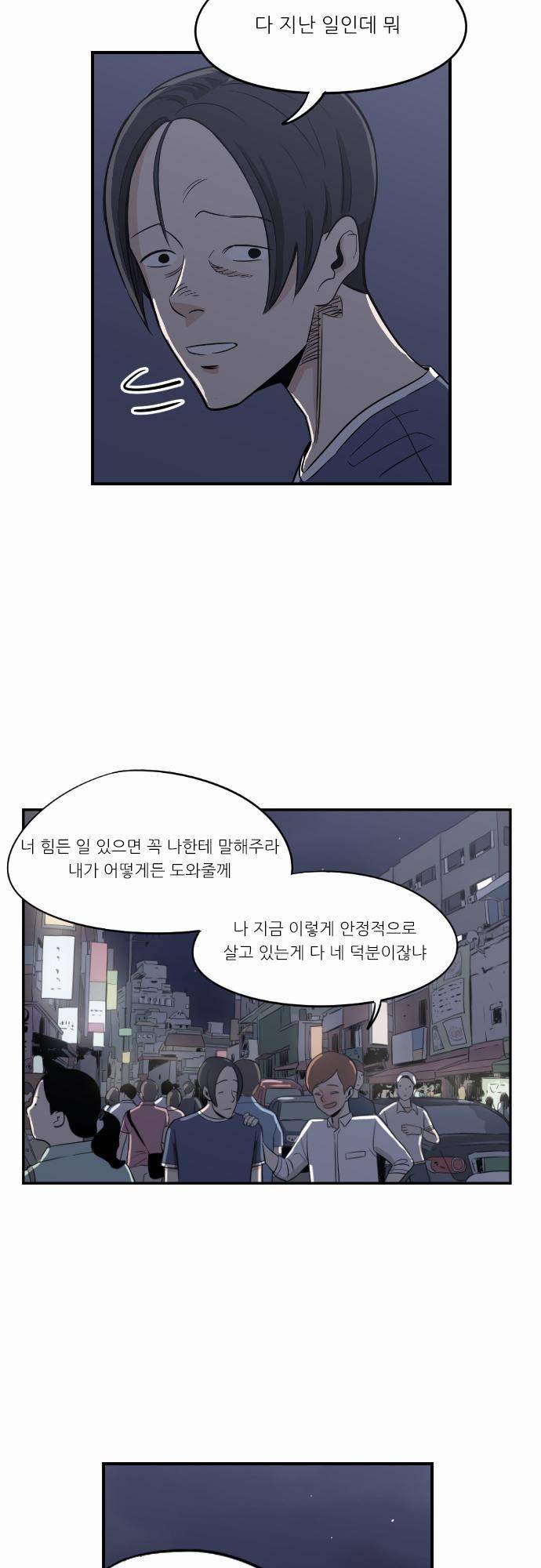 어쩌다 생각나는 이야기 EP3 - 여섯번째 20